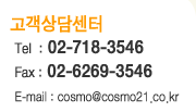 코스모21